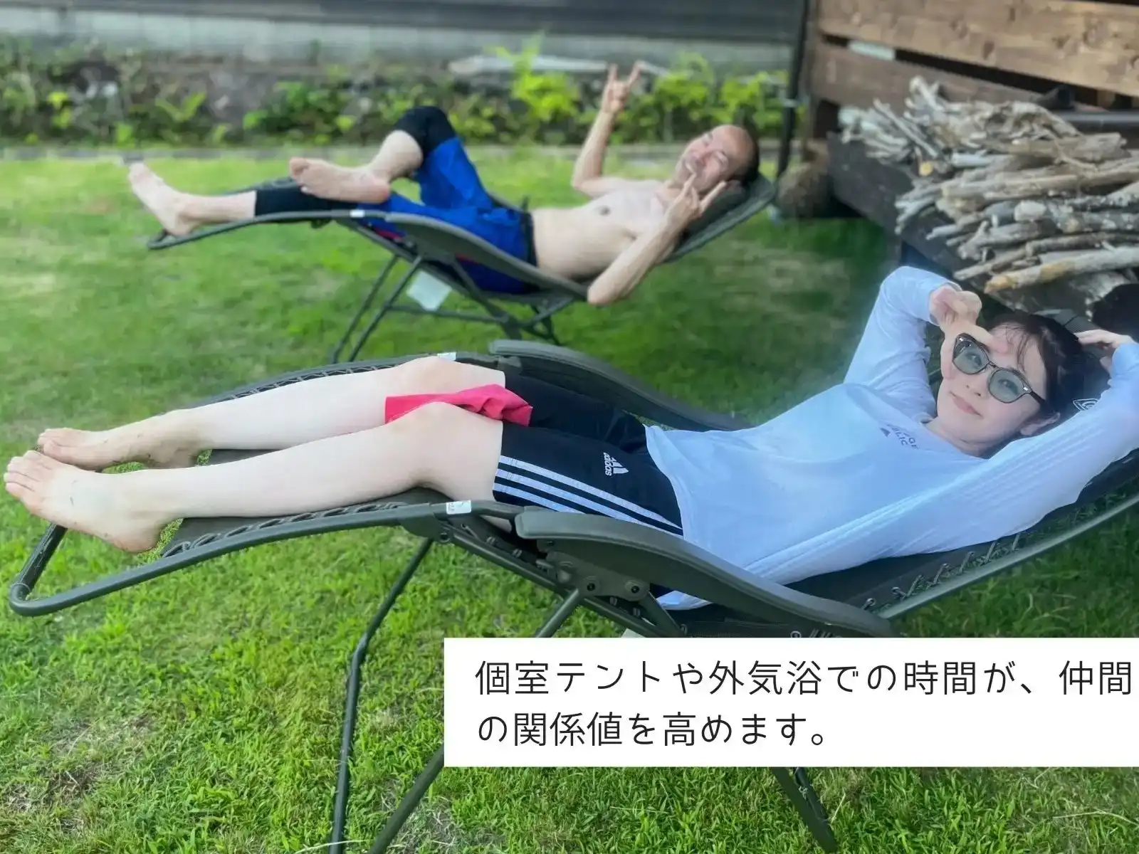 テントサウナのインフィニティーチェアーで外気浴☆
